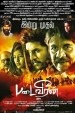 Padai Veeran