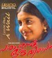 Padam Onnu Oru Vilapam