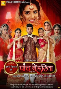Panch Mehariyaa