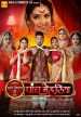 Panch Mehariyaa