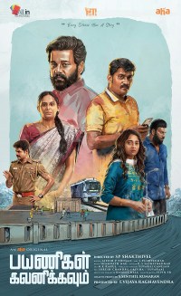 Payanigal Gavanikkavum