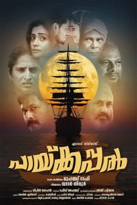 Paykappal