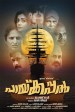 Paykappal
