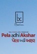 Pela Adhi Akshar
