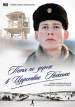 Petya po doroge v Tsarstvie Nebesnoe