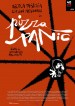 Pizza Panic