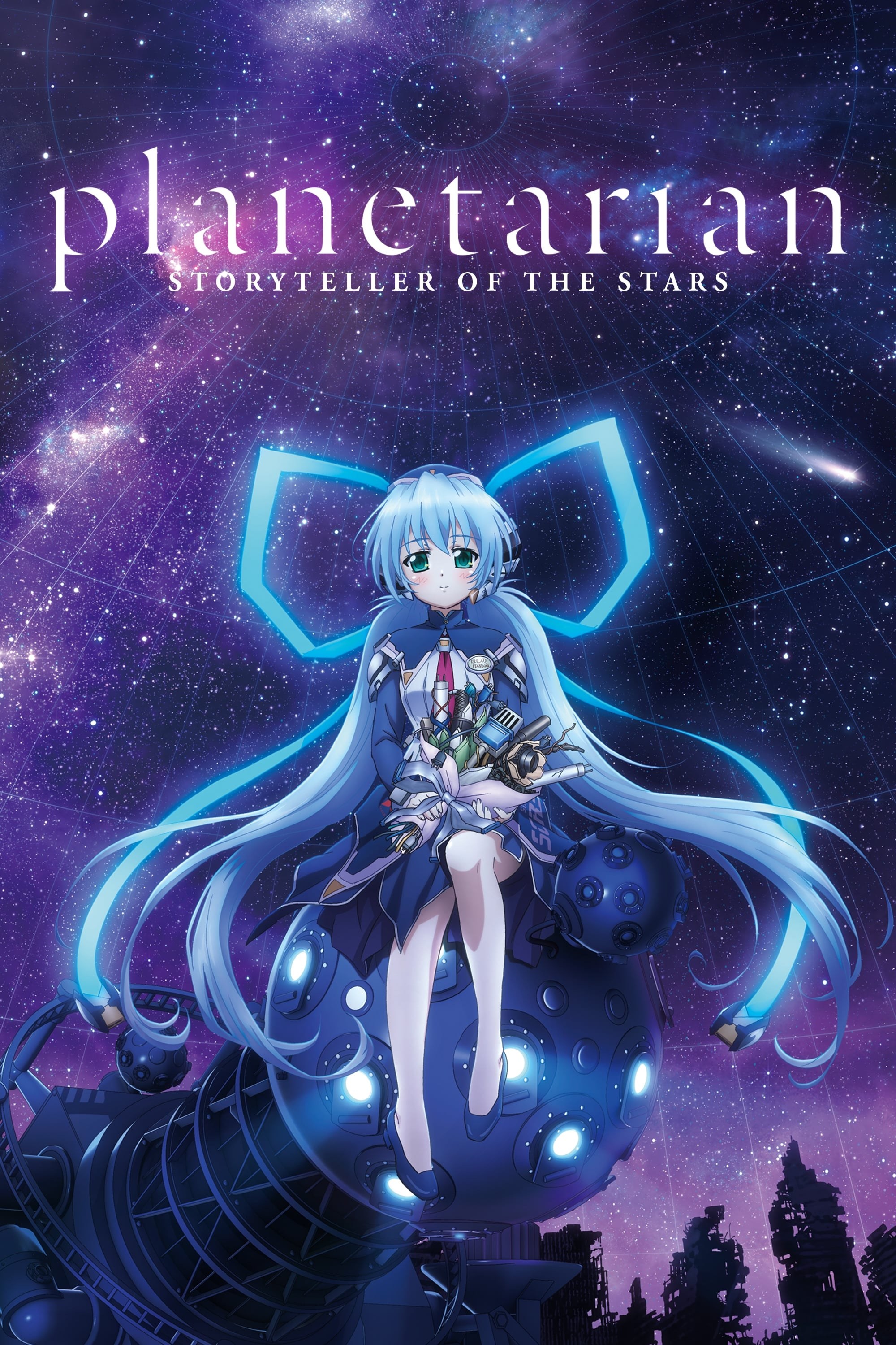 Poster de PLANETARIAN: HOSHI NO HITO en inglés