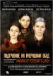 Подгряване на вчерашния обед