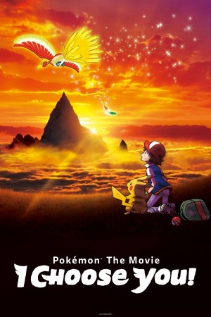 Pokémon ¡Te elijo a ti!