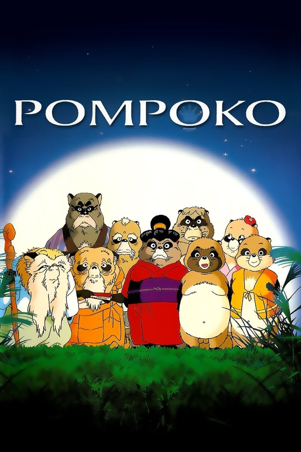 Poster de POMPOKO en inglés