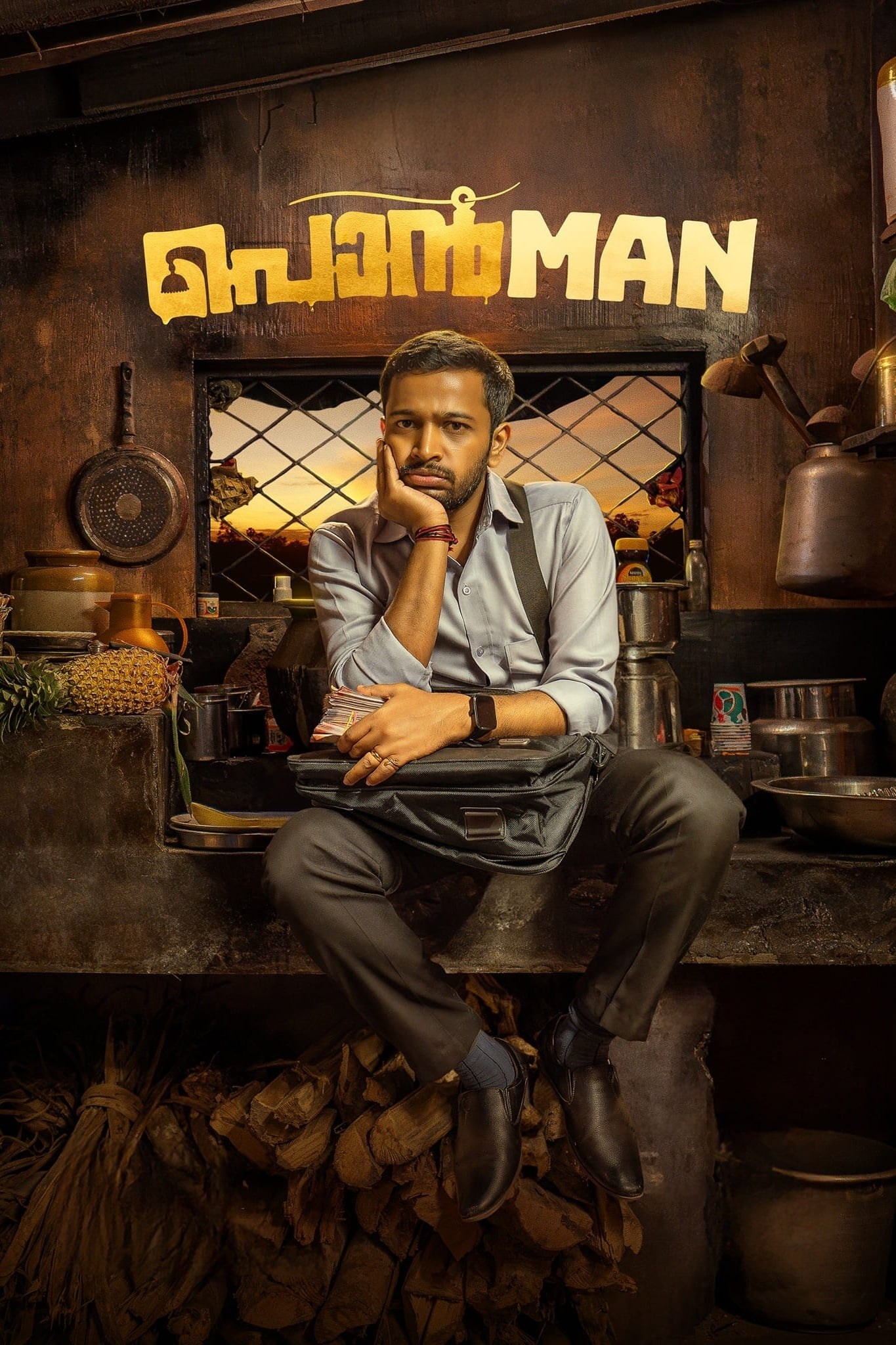 Poster de PONMAN