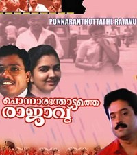 Ponnaram Thottathe rajavu