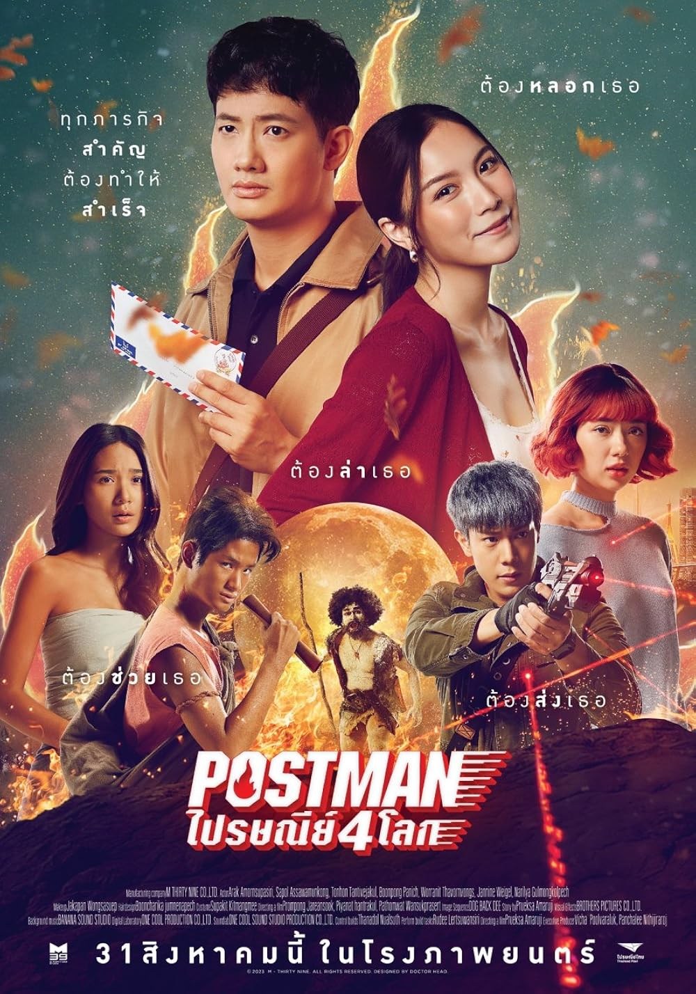 Poster de POSTMAN