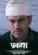 प्रकाश
