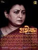 Pratikkha