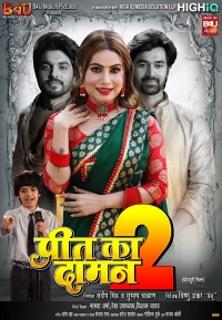 Preet Ka Daman 2