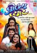 Preetam Pyare