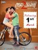 Prem Amar 2