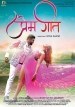 Prem Geet