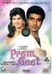 Prem Geet