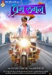 Prem Lagan (Bhojpuri Film)