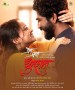 Prem Pratha Dhumshaan