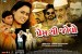 Prem Thi Jovo