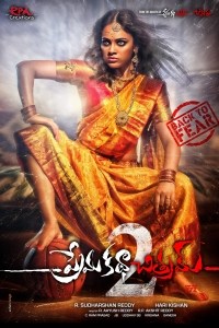 Prema Katha Chithram 2