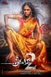 Prema Katha Chithram 2