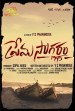 Prema Sagaram 1995