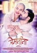 Premleela