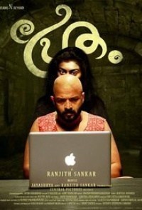 Pretham