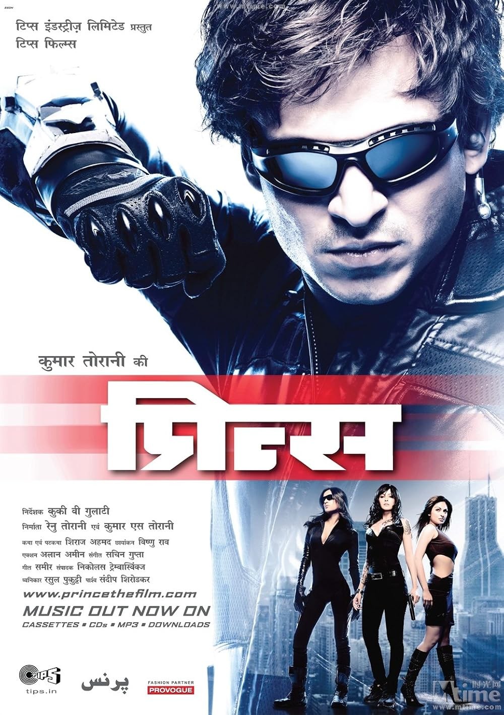 Poster de PRINCE