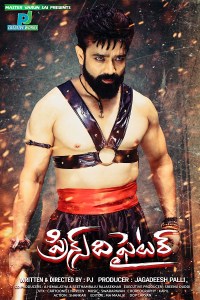 Prince the Fighter