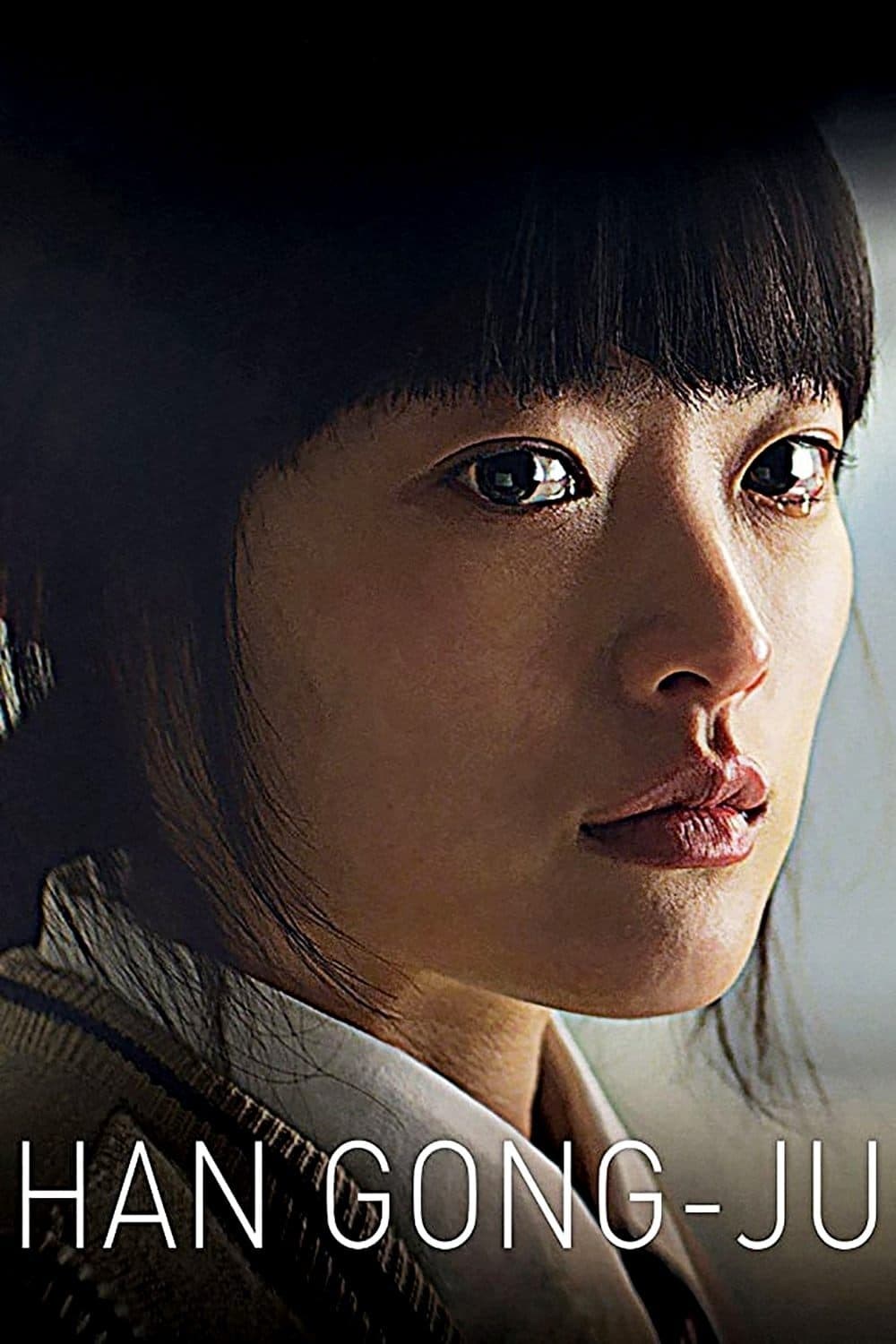 Poster de PRINCESA (HAN GONG-JU) en español