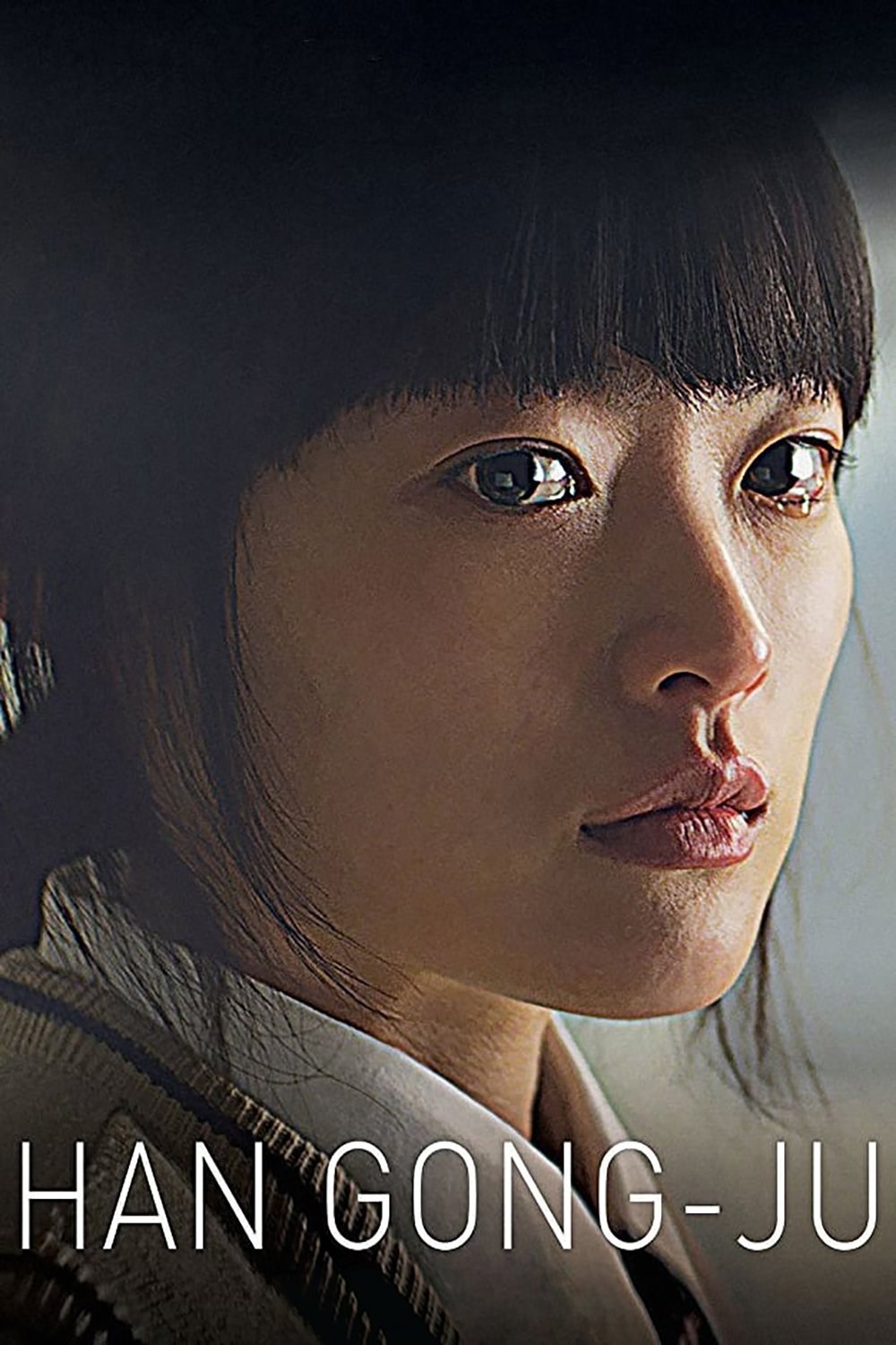 Poster de PRINCESA (HAN GONG-JU) en inglés