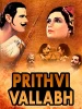 Prithvi Vallabh