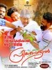 പ്രിയപ്പെട്ടവര്‍