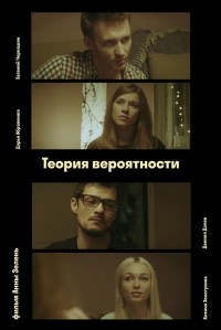 Probability Theory