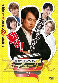Producer K Part 4