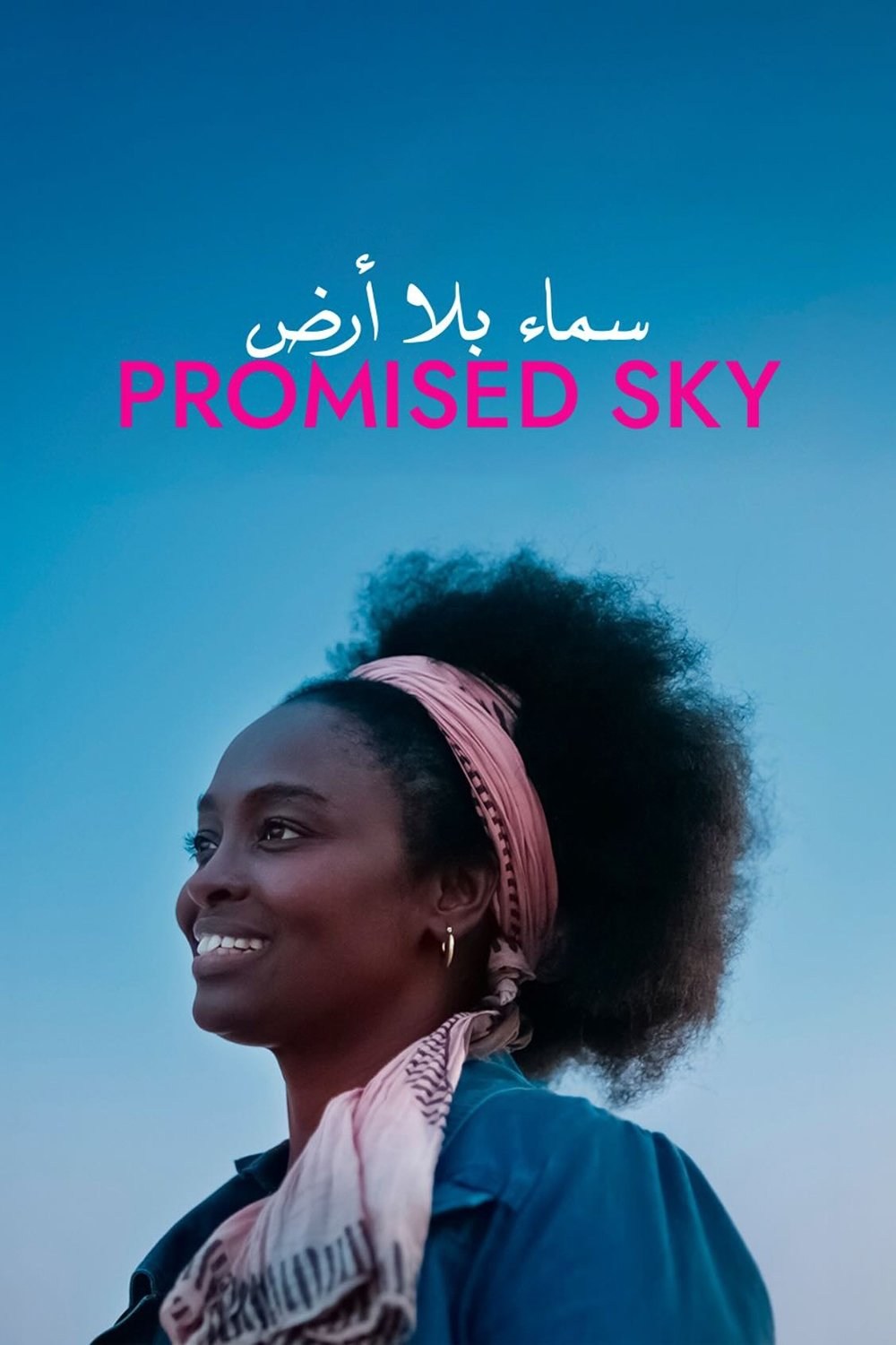 Poster de PROMIS LE CIEL