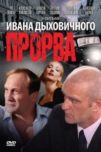 Prorva