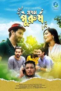 Prothom Purush