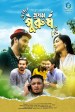 Prothom Purush