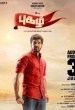 Pugazh