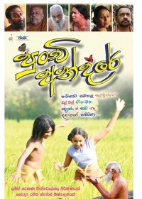 Punchi Andare