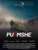 Puomshe