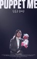 Puppet Me