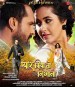Pyar Kiya Toh Nibhana