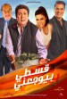 Qosty Byogaani